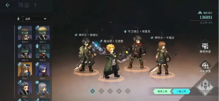 吟游戰記官網版