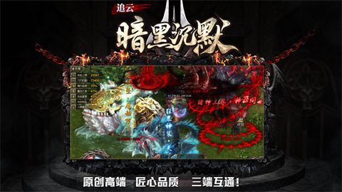 追云暗黑沉默專屬