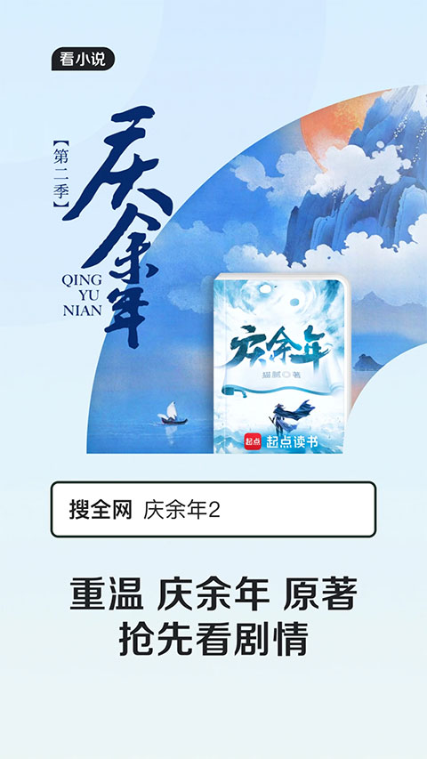 qq瀏覽器手機版界面展示2