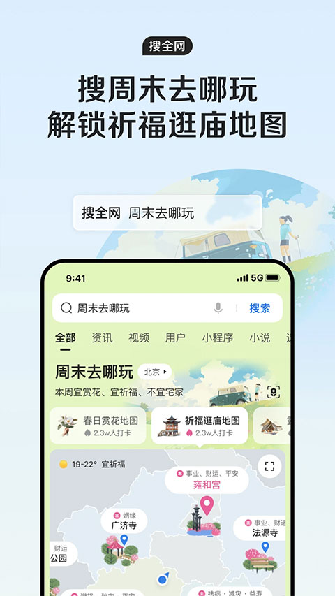 qq瀏覽器手機版界面展示2