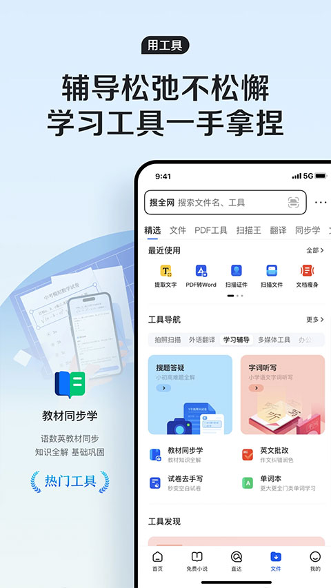 qq瀏覽器手機版界面展示2