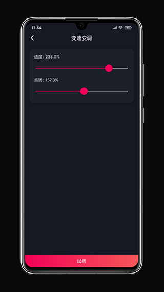 鈴聲剪輯app界面展示2