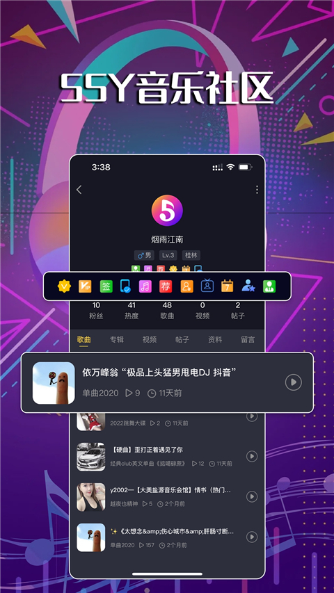 55Y音樂社區app界面展示2