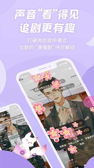 克拉漫播app界面展示2
