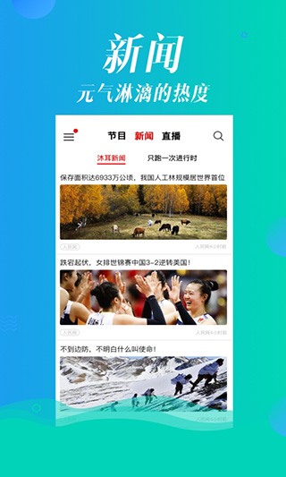 沐耳FM界面展示2