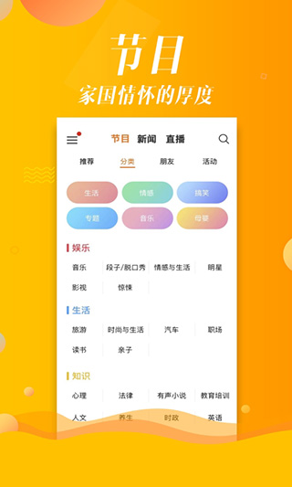沐耳FM界面展示2