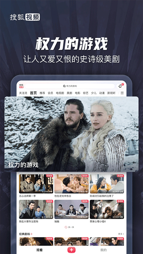 搜狐視頻hd大屏版界面展示2