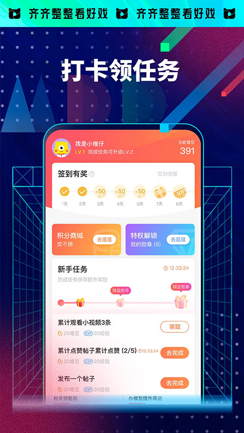 埋堆堆app界面展示2