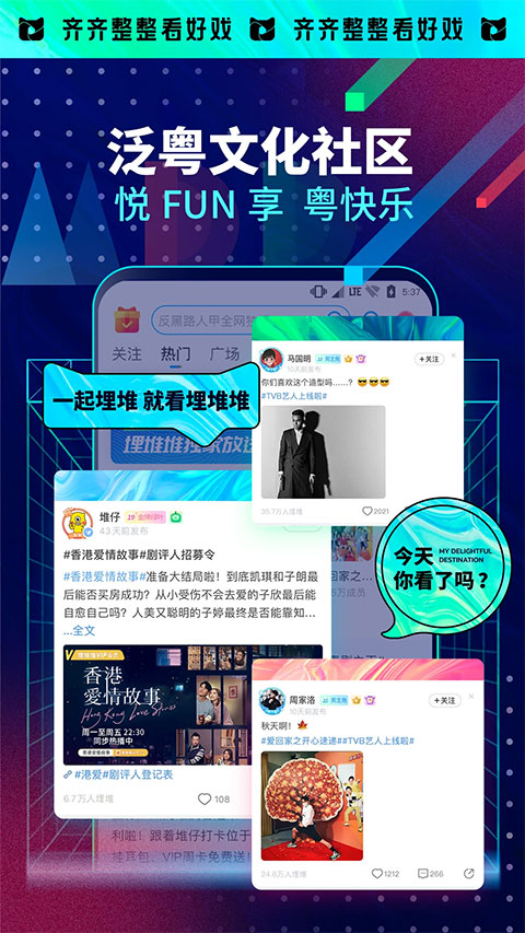 埋堆堆app界面展示2
