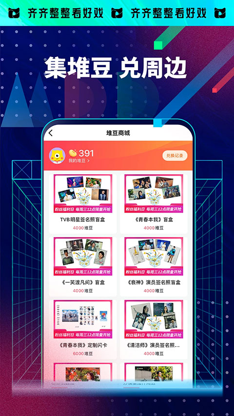 埋堆堆app界面展示2