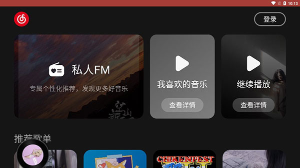 網(wǎng)易云音樂車機(jī)版2025界面展示2