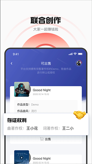 音樂蜜蜂官方版界面展示2