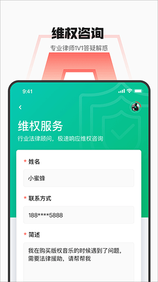 音樂蜜蜂官方版界面展示2