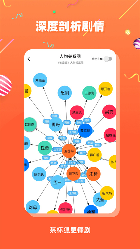 茶杯狐app最新版本界面展示2
