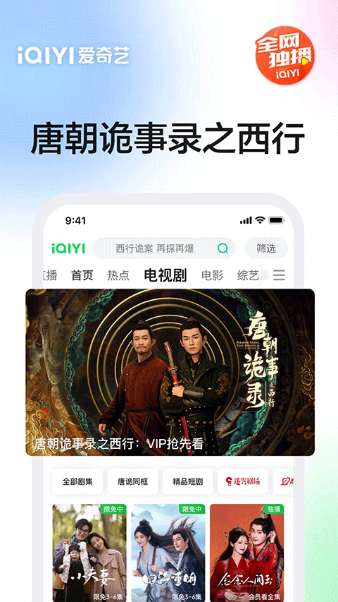 愛奇藝播放器app界面展示2