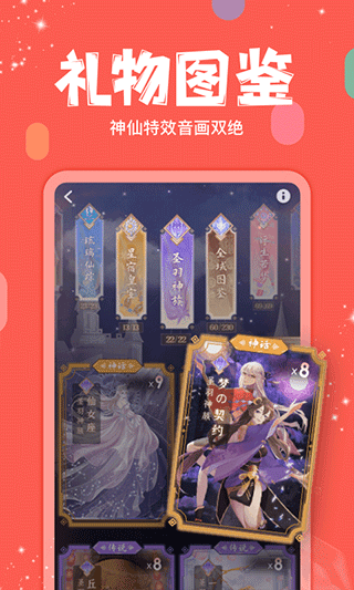 克拉克拉app界面展示2