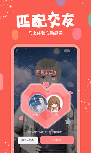 克拉克拉app界面展示2