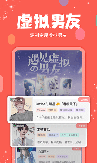 克拉克拉app界面展示2
