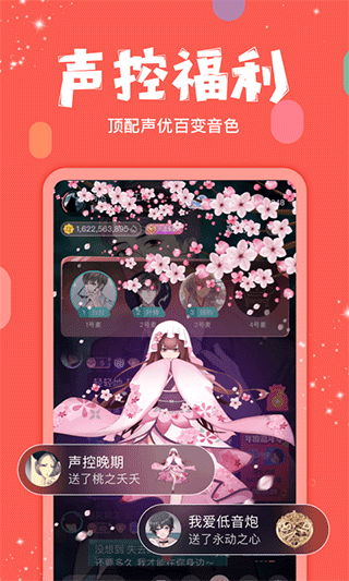 克拉克拉app界面展示2