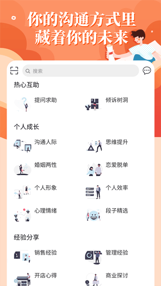 輕知識app界面展示2