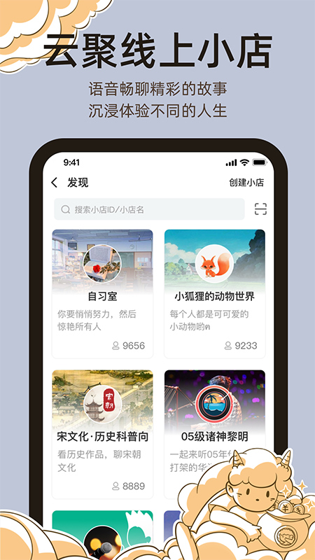 達咩劇本殺app界面展示2