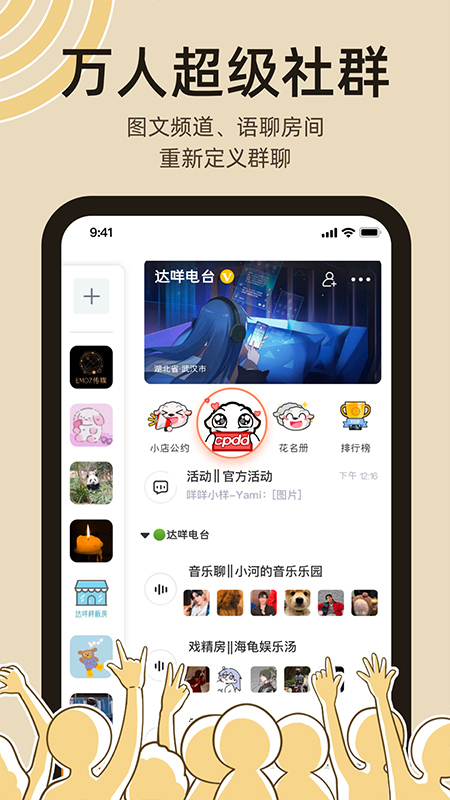 達咩劇本殺app界面展示2
