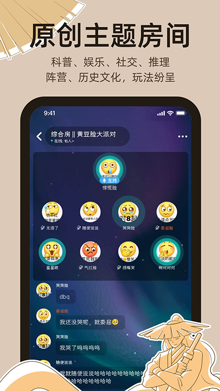 達咩劇本殺app界面展示2