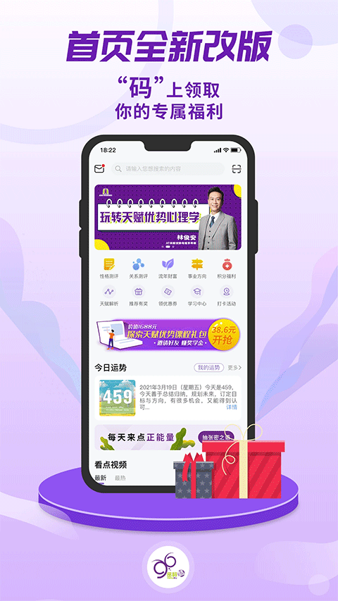 密碼酷app界面展示2