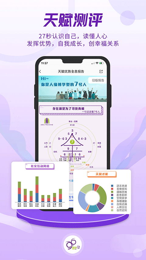 密碼酷app界面展示2