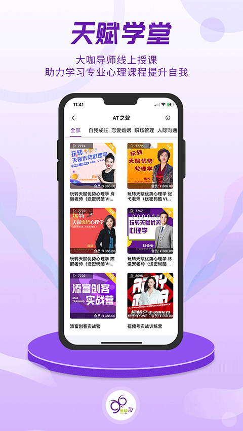 密碼酷app界面展示2