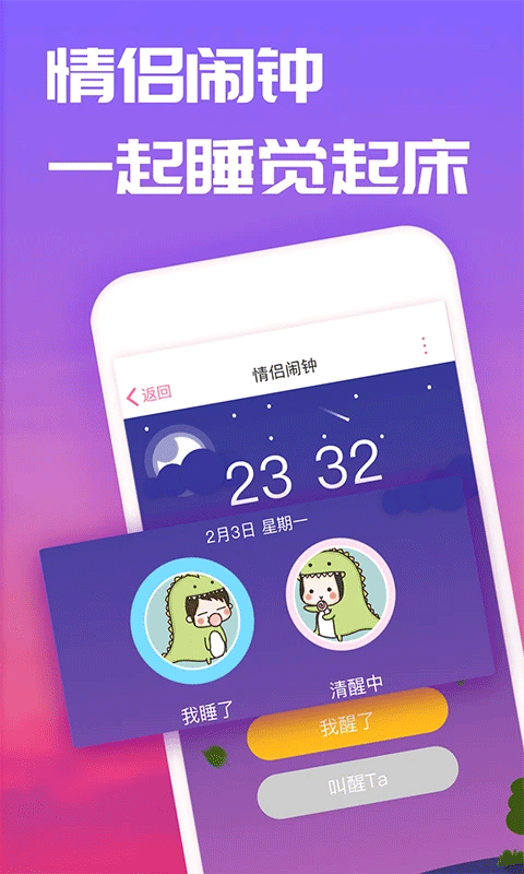 戀愛記官方版界面展示2