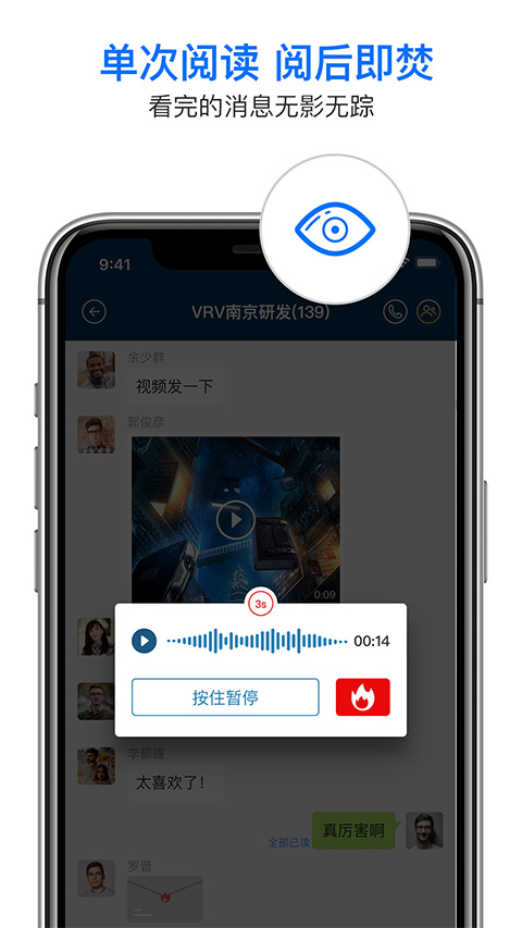 信源密信app界面展示2