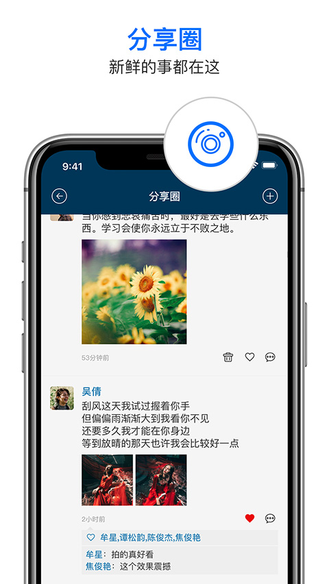 信源密信app界面展示2