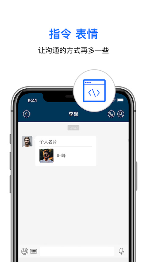 信源密信app界面展示2