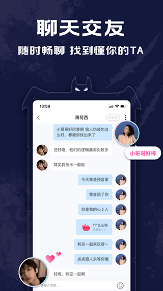 點點狼人游戲界面展示2