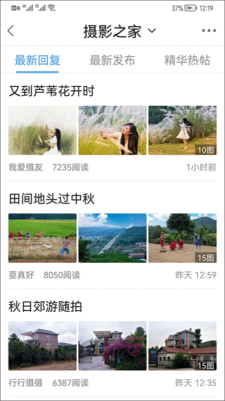 江油論壇app界面展示2