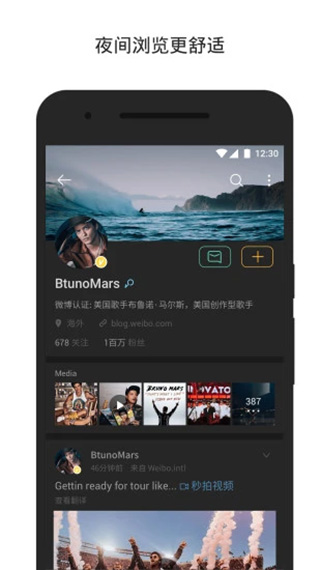 微博國際版界面展示2