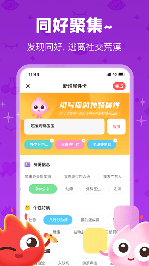 火花Chat app界面展示2