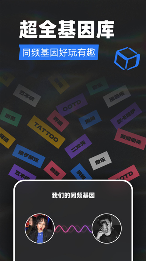 tagoo官方版界面展示2