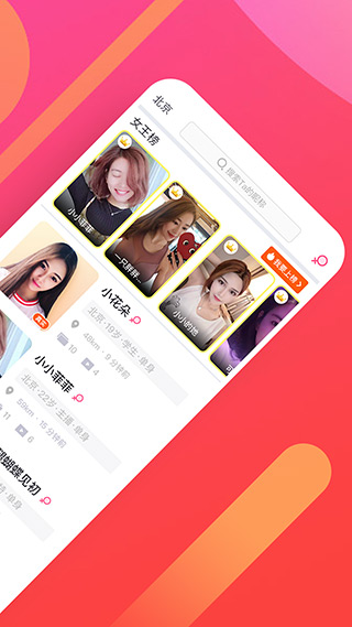 糖果空間app界面展示2