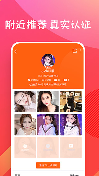 糖果空間app界面展示2