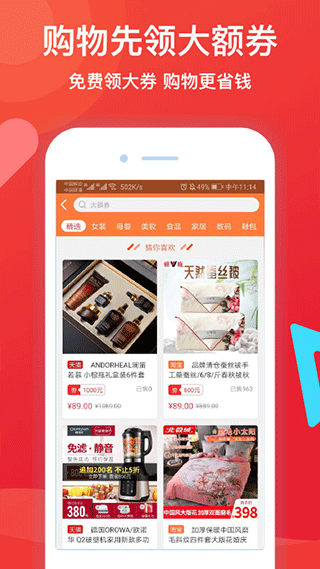 鄰友圈app界面展示2