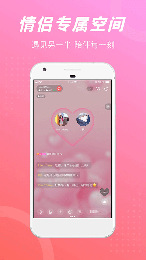 語玩app界面展示2