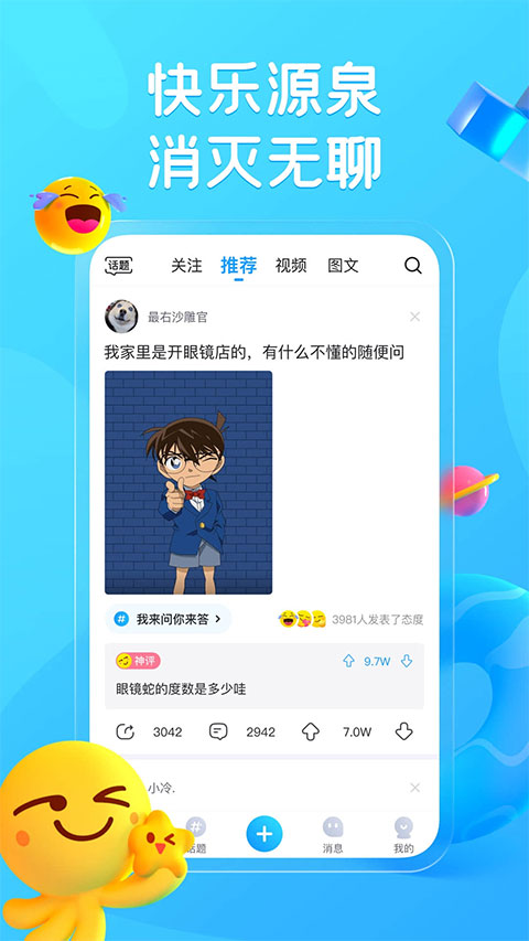 最右2025最新版界面展示2