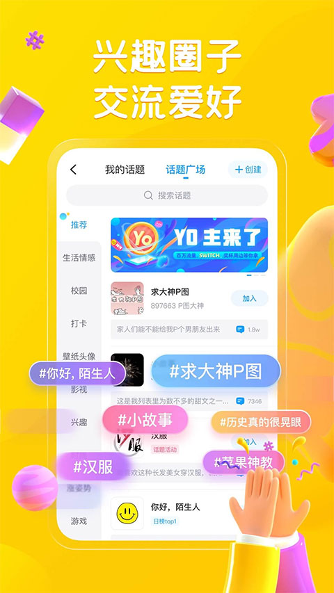 最右2025最新版界面展示2