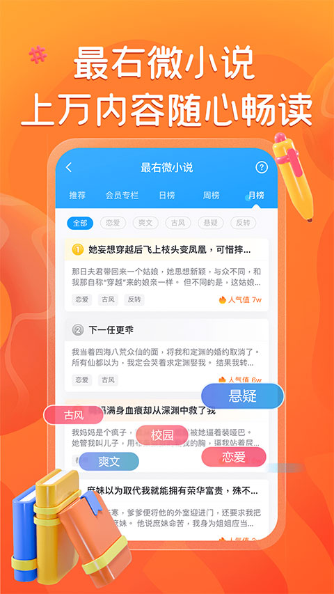 最右2025最新版界面展示2