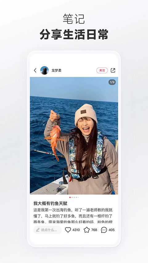 小紅書美食app界面展示2