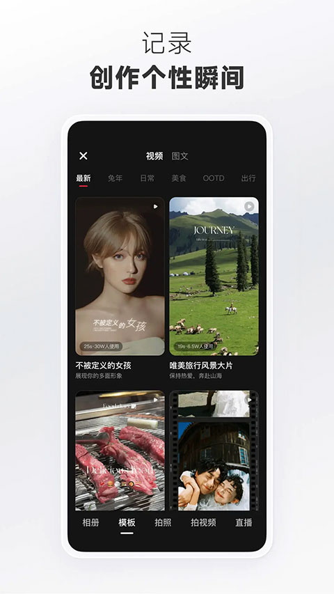 小紅書美食app界面展示2