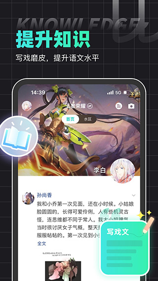 名人朋友圈app界面展示2