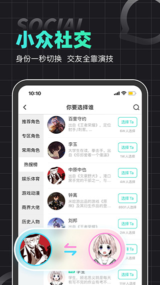 名人朋友圈app界面展示2